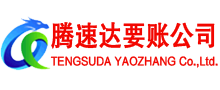 茅箭清债公司